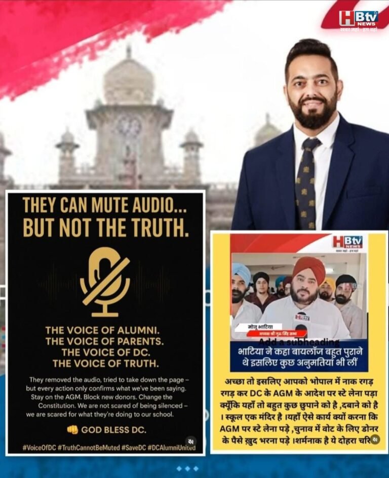 किसी भी हाल में संविधान बदलना चाहता है डीसी बोर्ड, संघ के माध्यम से अधिकारियों पर बना रहा दबाव, शिकायत करने वालों की आवाज दबाने की भी कोशिश