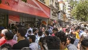 न्यू इंडिया को-ऑपरेटिव बैंक पर आरबीआई की सख्ती:EOW ने शुरू की बैंक की जांच