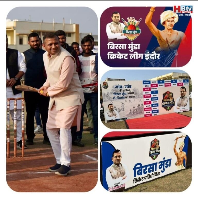 बिरसा मुंडा क्रिकेट लीग के बहाने भाजपा की जमीन मजबूत कर रहे डॉ.निशांत खरे, आदिवासी युवाओं को पार्टी से जोड़ने की कोशिश