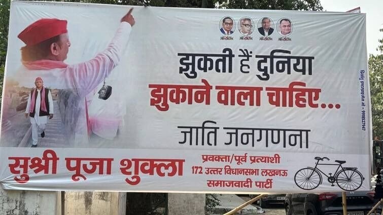 जातीय जनगणना पर श्रेय की राजनीति शुरू, सपा ने लगाया पोस्टर, सुप्रिया सुले ने खुद के साथ राहुल गांधी और अखिलेश यादव का भी लिया नाम