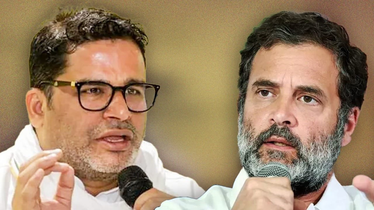 चुनाव में नहीं मिले जीत तो पीछे हट जाएं राहुल गांधी, PK की एक और सलाह | prashant kishor bjp congress uttarpradesh west bengal loksabha elections 2024 | TV9 Bharatvarsh