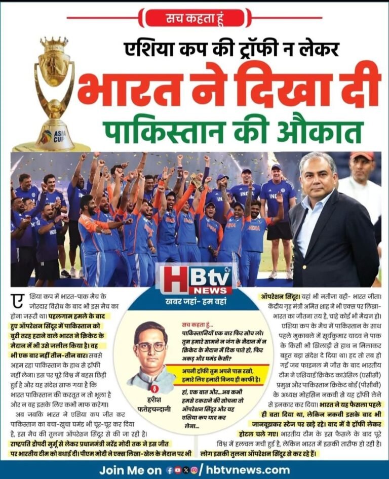 एशिया कप की ट्रॉफी न लेकर भारत ने दिखा दी पाकिस्तान की औकात