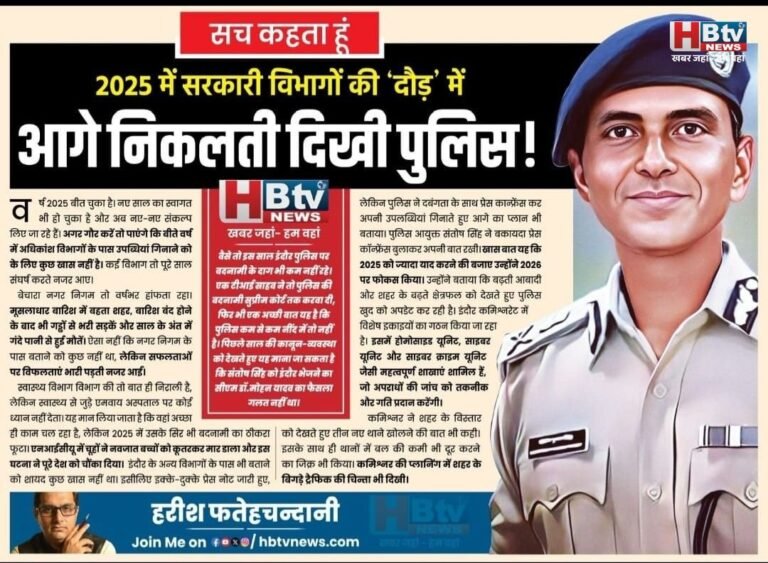 2025 में सरकारी विभागों की ‘दौड़’ में आगे निकलती दिखी पुलिस!