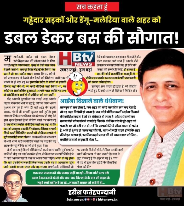 गड्ढेदार सड़कों और डेंगू-मलेरिया वाले शहर को डबल डेकर बस की सौगात!