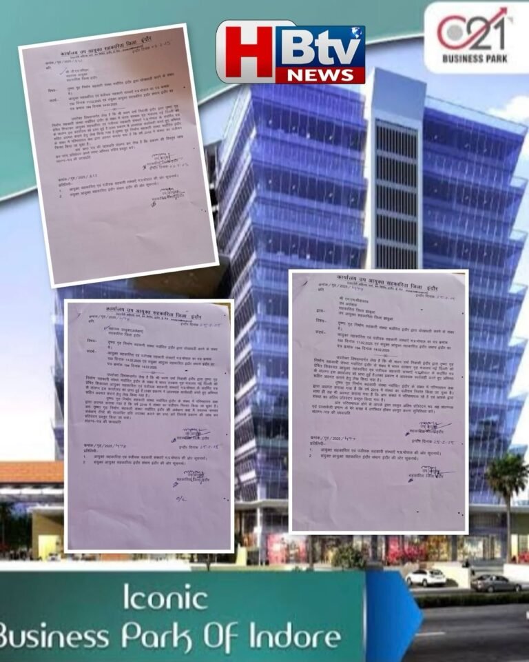 जिस तृष्णा गृह निर्माण की जमीन पर तन गई कमर्शियल बिल्डिंग, उसका रजिस्ट्रेशन 2018 में ही निरस्त, गृह मंत्रालय के पत्र के बाद जांच में खुलासा