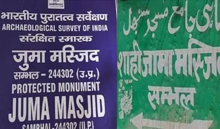 जुमा और जामा को लेकर फिर विवादों में संभल की ऐतिहासिक मस्जिद 