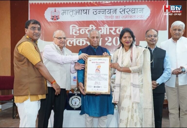 उज्जैन की निशा पंडित जोशी को काव्य गौरव अलंकरण, मातृभाषा उन्नयन संस्थान ने किया सम्मानित