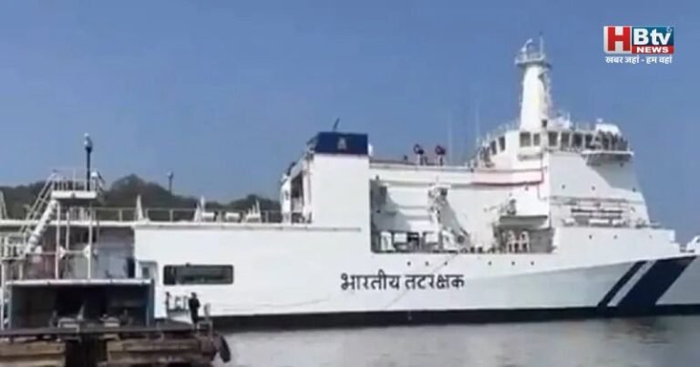 आत्मनिर्भर भारत की समुद्री शक्ति को नया आयाम: रक्षा मंत्री राजनाथ सिंह ने ICGS समुद्र प्रताप राष्ट्र को किया समर्पित