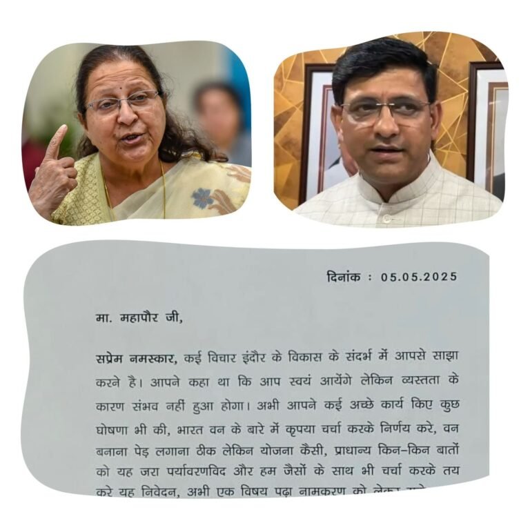 ताई ने महापौर को लिखी चिट्ठी-शहर के विकास पर चर्चा करनी है, आपने कहा था स्वयं आएंगे, आपके पास समय नहीं तो मैं ही आ जाती हूं