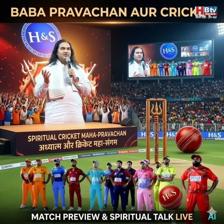 प्रवचन और विवादों से मन भर गया क्या महाराज, कम से कम क्रिकेट जैसे काम तो हमारे नेताओं के लिए छोड़ देते!