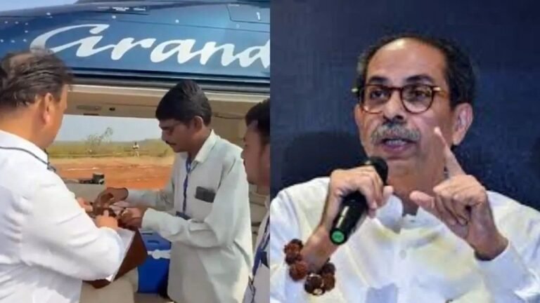 हेलिकॉप्टर और बैग की तलाशी पर भड़के उद्धव ठाकरे, चुनाव आयोग ने कहा-नड्डा और शाह की भी हुई थी जांच