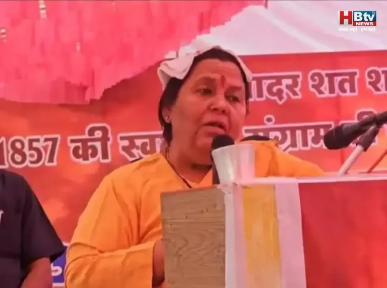 टीकमगढ़ में बोलीं उमा भारती-भले ही मेरा चलना बंद हो जाए, जब तक जिंदा हूं राजनीति करती रहूंगी