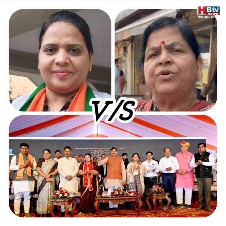 महू भाजपा में चरम पर गुटबाजी : इंदौर से निर्वासित उषा ठाकुर के वर्चस्व को स्वीकार नहीं कर पा रहीं राज्यसभा सदस्य कविता पाटीदार