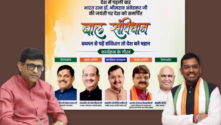 अबंडेकर जयंती पर मंत्री विजयवर्गीय ने दिल्ली में सजाई चेले अक्षय बम की दुकान, महापौर को भी बनवा दिया मेहमान, लाख कोशिशों के बाद भी नहीं आए नितिन नवीन