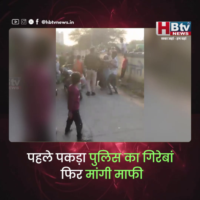 INDORE–पहले पकड़ा पुलिस का गिरेबां फिर मांगी माफी...