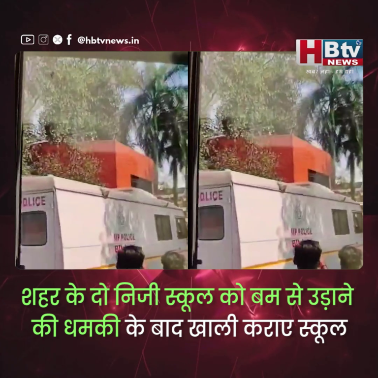 INDORE–दो निजी स्कूल को बम से उड़ाने की धमकी.. खाली कराए स्कूल,जांच में नहीं मिला कुछ