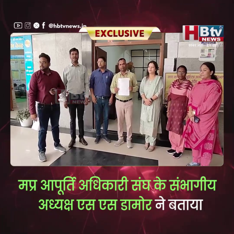 INDORE–मप्र आपूर्ति अधिकारी संघ ने वेतन विसंगति पर दिया कलेक्ट्रेट में ज्ञापन...