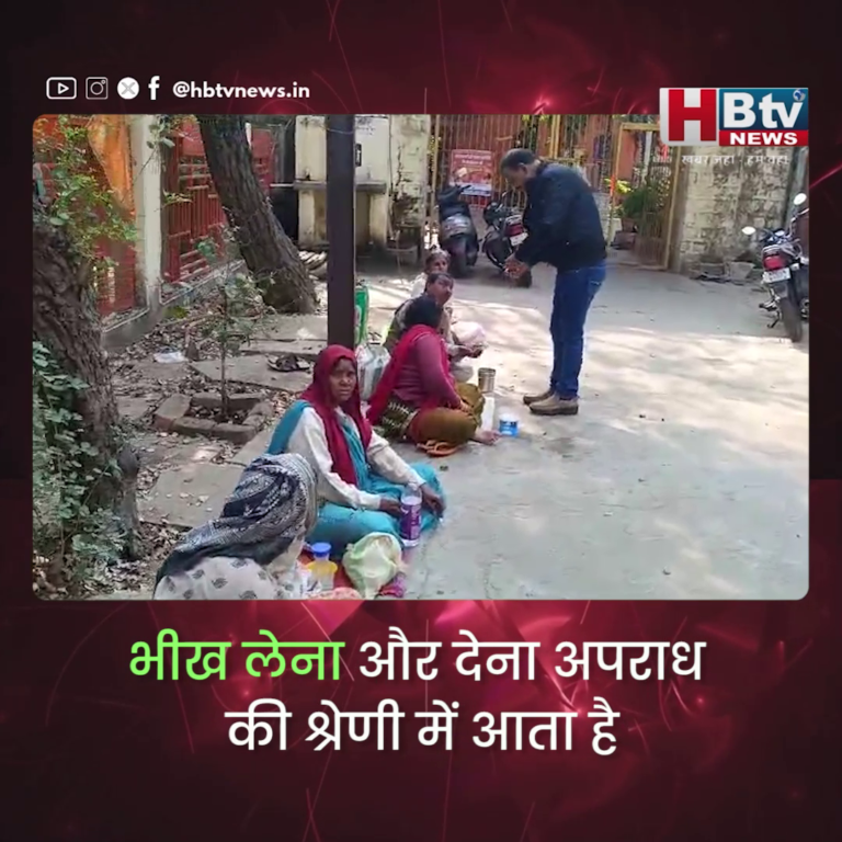 भोपाल..भीख लेना और देना अपराध की श्रेणी में आता है मुझे इसकी जानकारी नहीं..मंत्री अहिरवार