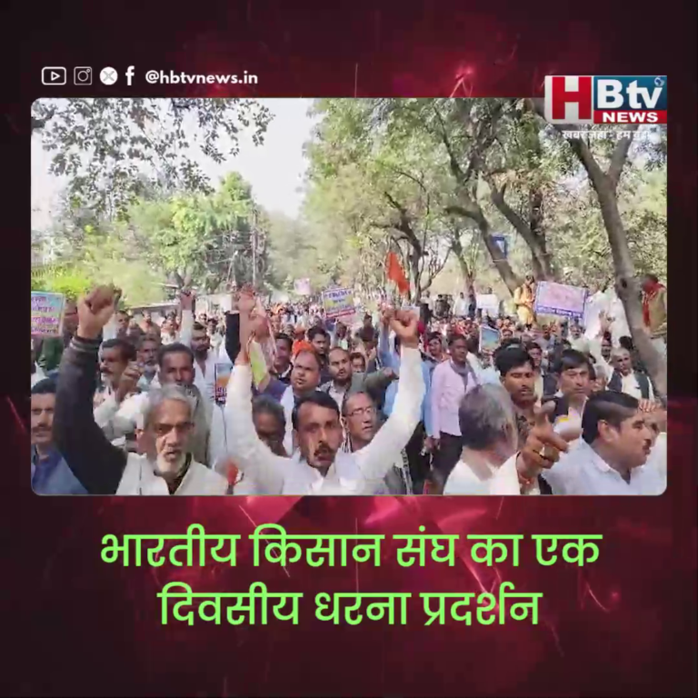 भोपाल...भारतीय किसान संघ का एक दिवसीय धरना प्रदर्शन