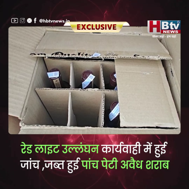 INDORE–रेड लाइट उल्लंघन में पकड़ा वाहन..मिली पांच पेटी अवैध शराब...