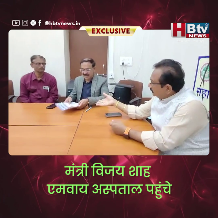 INDORE–मंत्री विजय शाह MY अस्पताल पहुंचे, हितग्राही योजनाओं के क्रियान्वयन की देखी प्रगति...