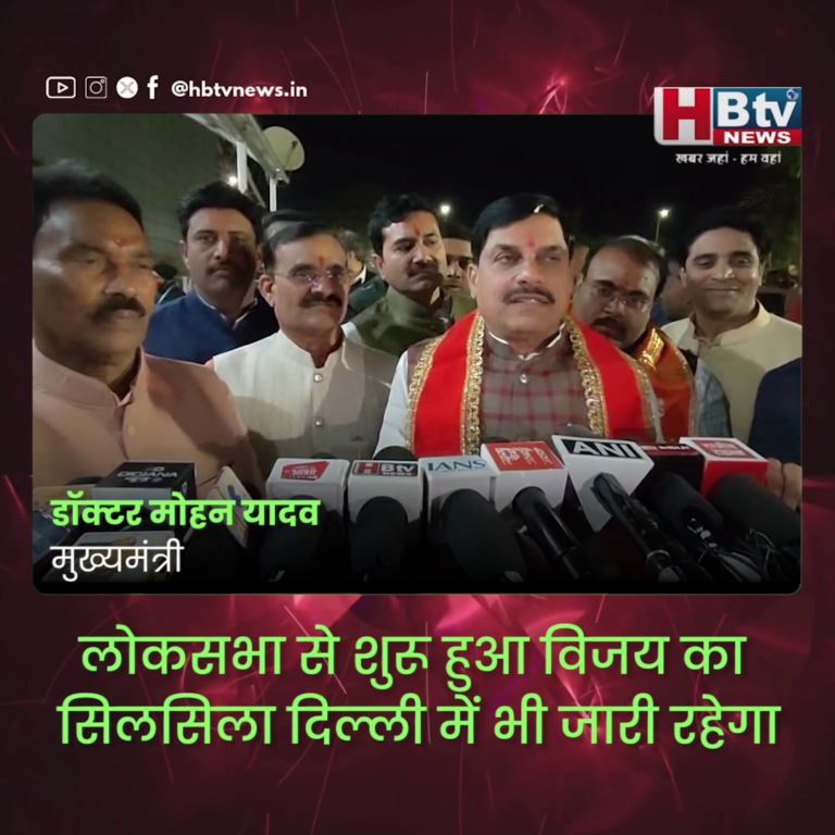 INDORE–लोकसभा से शुरू हुआ विजय का सिलसिला दिल्ली में भी जारी रहेगा..CM यादव....