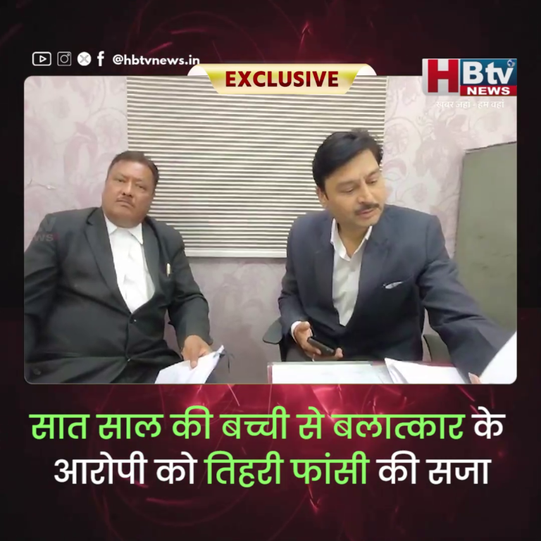 INDORE–सात साल की बच्ची से रेप के आरोपी को तिहरी फांसी की सजा....