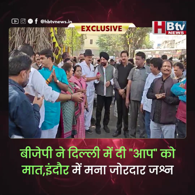 INDORE–बीजेपी की जीत पर इंदौर में मना जोरदार जश्न...