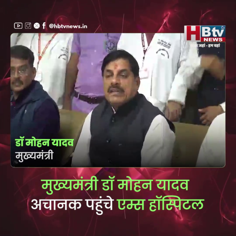 भोपाल...अंगदान, देहदान करने वालों को राजकीय सम्मान मिलेगा..CM