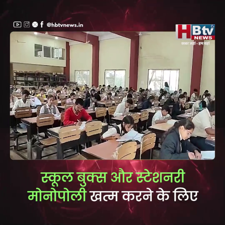 INDORE–स्कूल बुक्स और स्टेशनरी मोनोपोली खत्म करने के लिए प्रशासन का अनूठा प्रयोग,लगाएगा मेला...