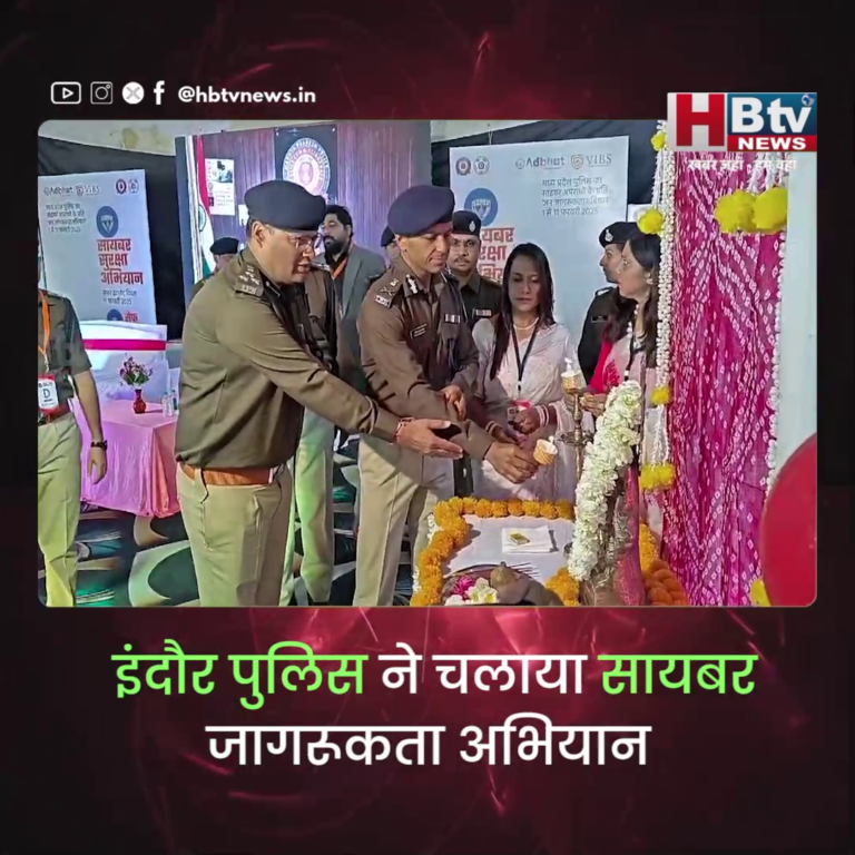 INDORE–इंदौर पुलिस ने चलाया सायबर जागरूकता का बड़ा अभियान...