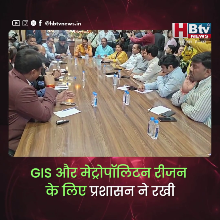 INDORE–GIS और मेट्रोपॉलिटन रीजन के लिए प्रशासन ने रखी जनप्रतिनिधियों और उद्योगपतियों के साथ बैठक...
