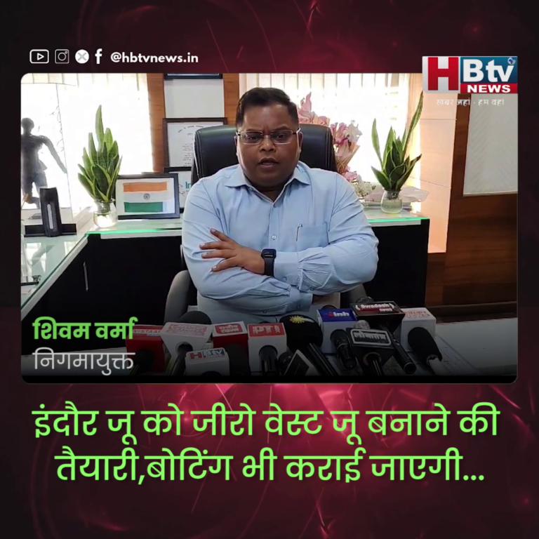 INDORE–इंदौर जू को जीरो वेस्ट जू बनाने की तैयारी,बोटिंग भी कराई जाएगी...