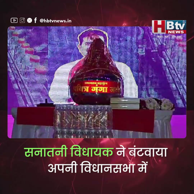 INDORE.. वि स 3 में हर घर संगम का गंगा जल...विधायक की पहल