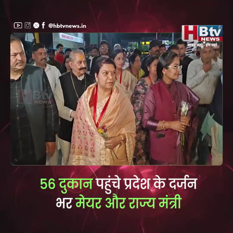 INDORE..56 दुकान पहुंचे प्रदेश के दर्जन भर मेयर और राज्य मंत्री...