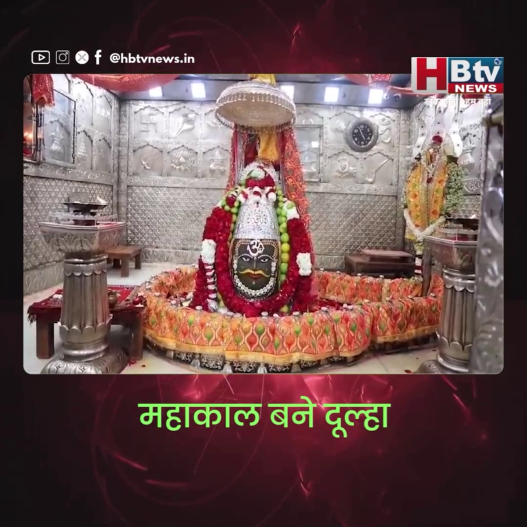 उज्जैन...महाकाल बने दूल्हा