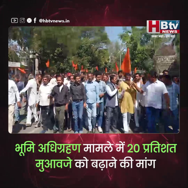 उज्जैन..भूमि अधिग्रहण मामले में 20% मुआवजे को बढ़ाने की मांग