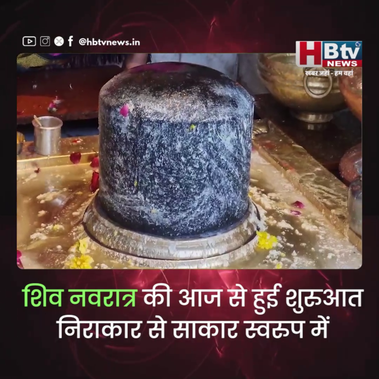 उज्जैन..शिव नवरात्र की आज से हुई शुरुआत