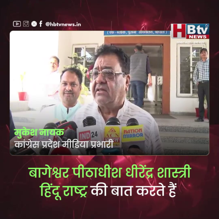 भोपाल.. नायक का शास्त्री पर हमला..कहा बुंदेलखंड की भाषा में अगर कुछ शब्द कहूं तो उन्हें उचक्का कहूंगा