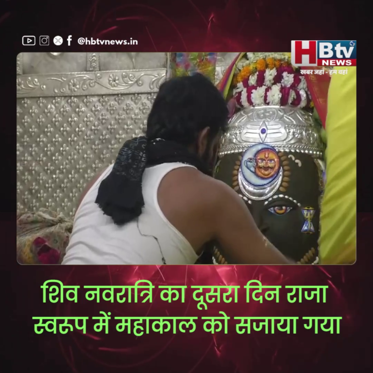 उज्जैन..शिव नवरात्रि का दूसरा दिन