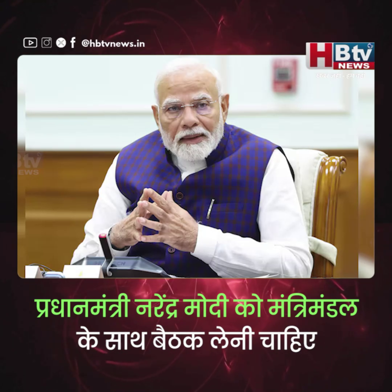 भोपाल...प्रधानमंत्री नरेंद्र मोदी को मंत्रिमंडल के साथ बैठक लेनी चाहिए..अहिरवार