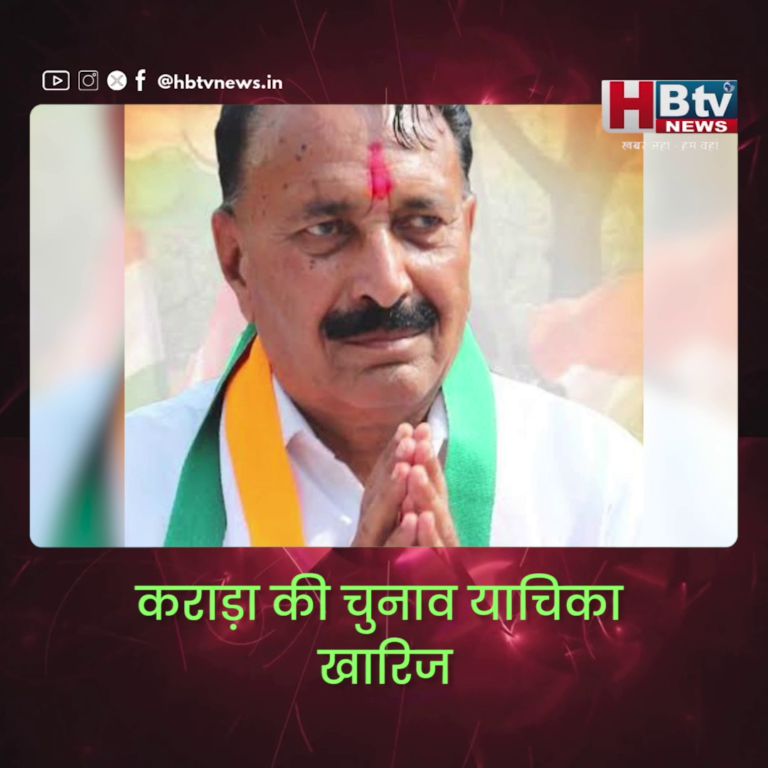 INDORE–कराड़ा की चुनाव याचिका खारिज..महापौर भार्गव ने बतौर अधिवक्ता की थी पैरवी..