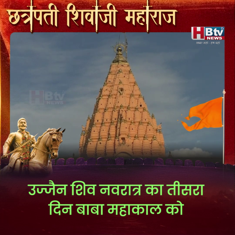 उज्जैन.. शिव नवरात्र का तीसरा दिन..बाबा ने धारण किया वासुकी नाग रूप