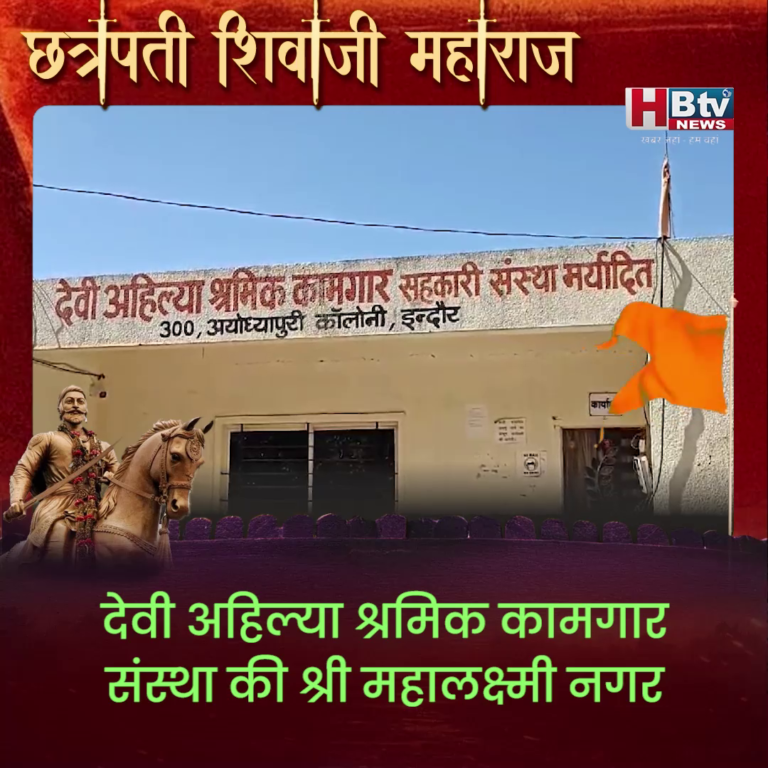INDORE.. श्री महालक्ष्मी नगर पात्र/ अपात्र की सूची तैयार...