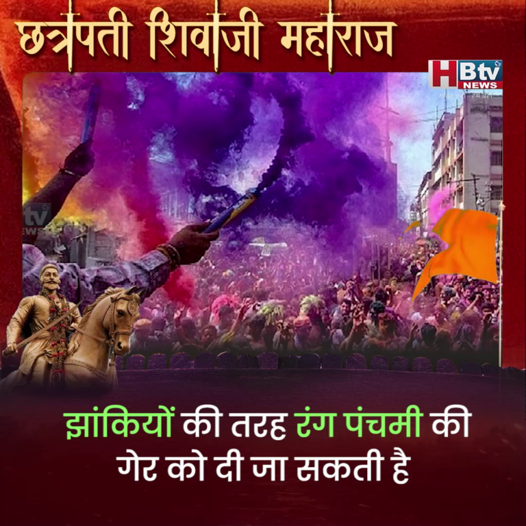 INDORE–झांकियों की तरह रंग पंचमी की गेर को दी जा सकती है आर्थिक मदद,कलेक्टर ने दिए संकेत...