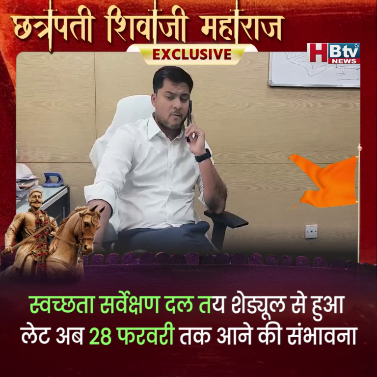 INDORE–स्वच्छता सर्वेक्षण दल तय शेड्यूल से हुआ लेट...