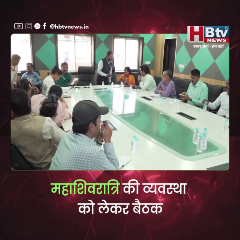 उज्जैन..महाशिवरात्रि की व्यवस्था को लेकर बैठक