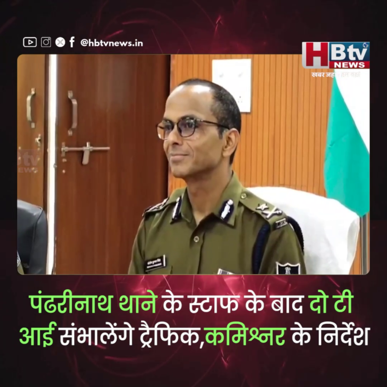 INDORE–पंढरीनाथ थाने के स्टाफ के बाद दो टी आई संभालेंगे ट्रैफिक,कमिश्नर के निर्देश...