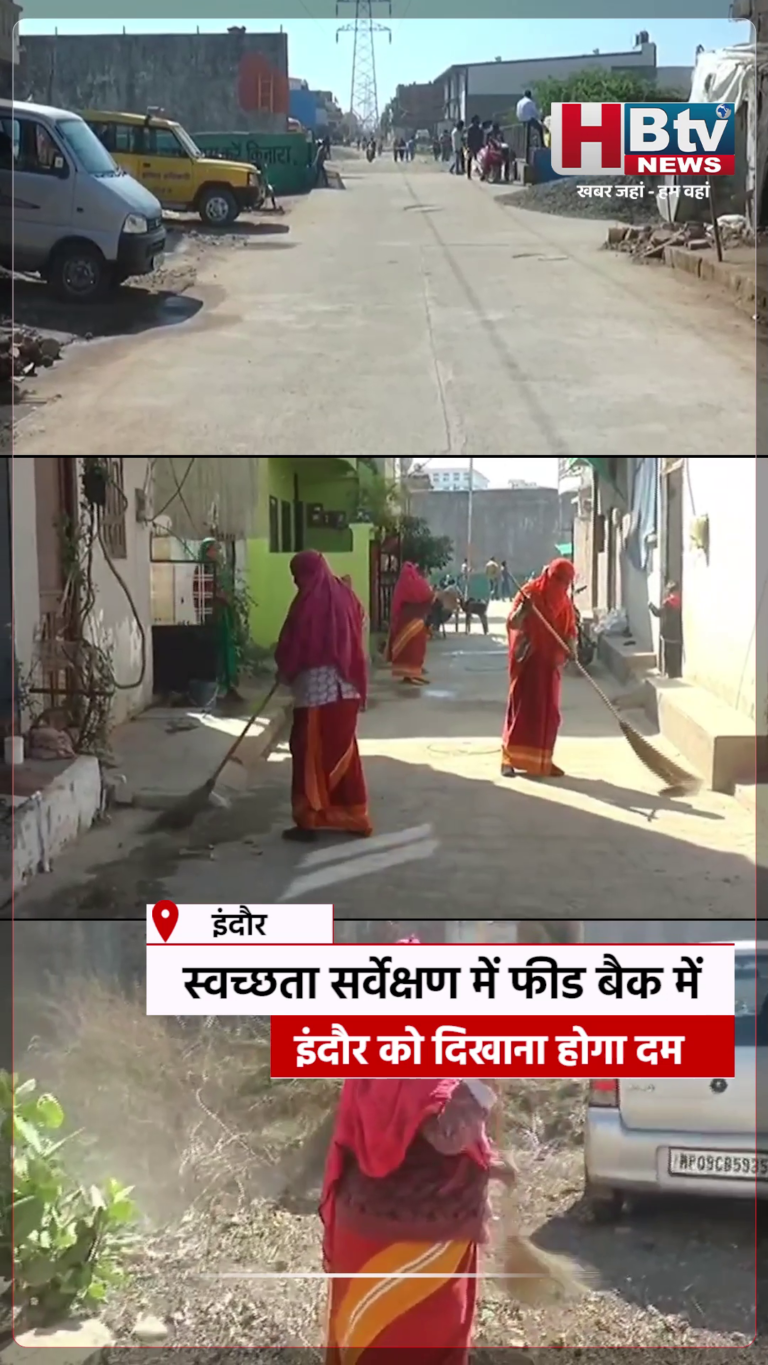 INDORE–स्वच्छता सर्वेक्षण में फीड बैक में इंदौर को दिखाना होगा दम, कलेक्टर आशीष सिंह ने की अपील....