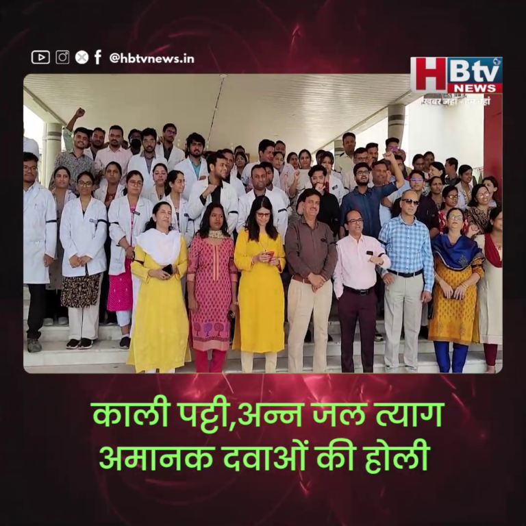INDORE–चेतावनी सहित चिकित्सक संगठनों का विरोध शुरू...